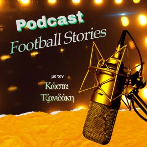 Το αεροπορικό δυστύχημα της Μάντσεστερ Γιουνάιτεντ