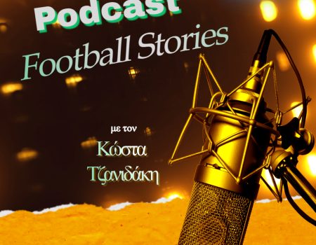 Το αεροπορικό δυστύχημα της Μάντσεστερ Γιουνάιτεντ