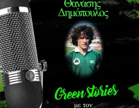 Συνέντευξη Θανάσης Δημόπουλος