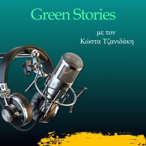 Η μεγάλη βραδιά του ”Στρατηγού”