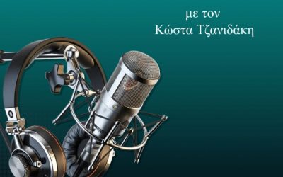 Αφιέρωμα Γιώργος Καλαφάτης