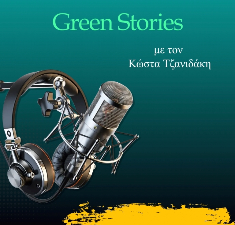 You are currently viewing Αφιέρωμα Γιώργος Καλαφάτης