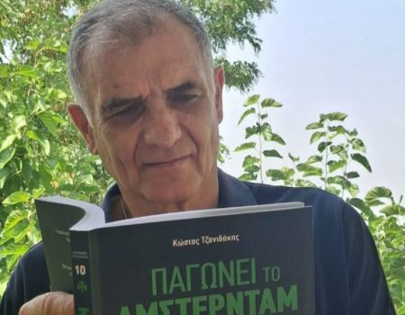 Ο Γιώργος Βαμβακάς με το βιβλίο του Κώστα Τζανιδάκη, «Παγώνει το Άμστερνταμ»