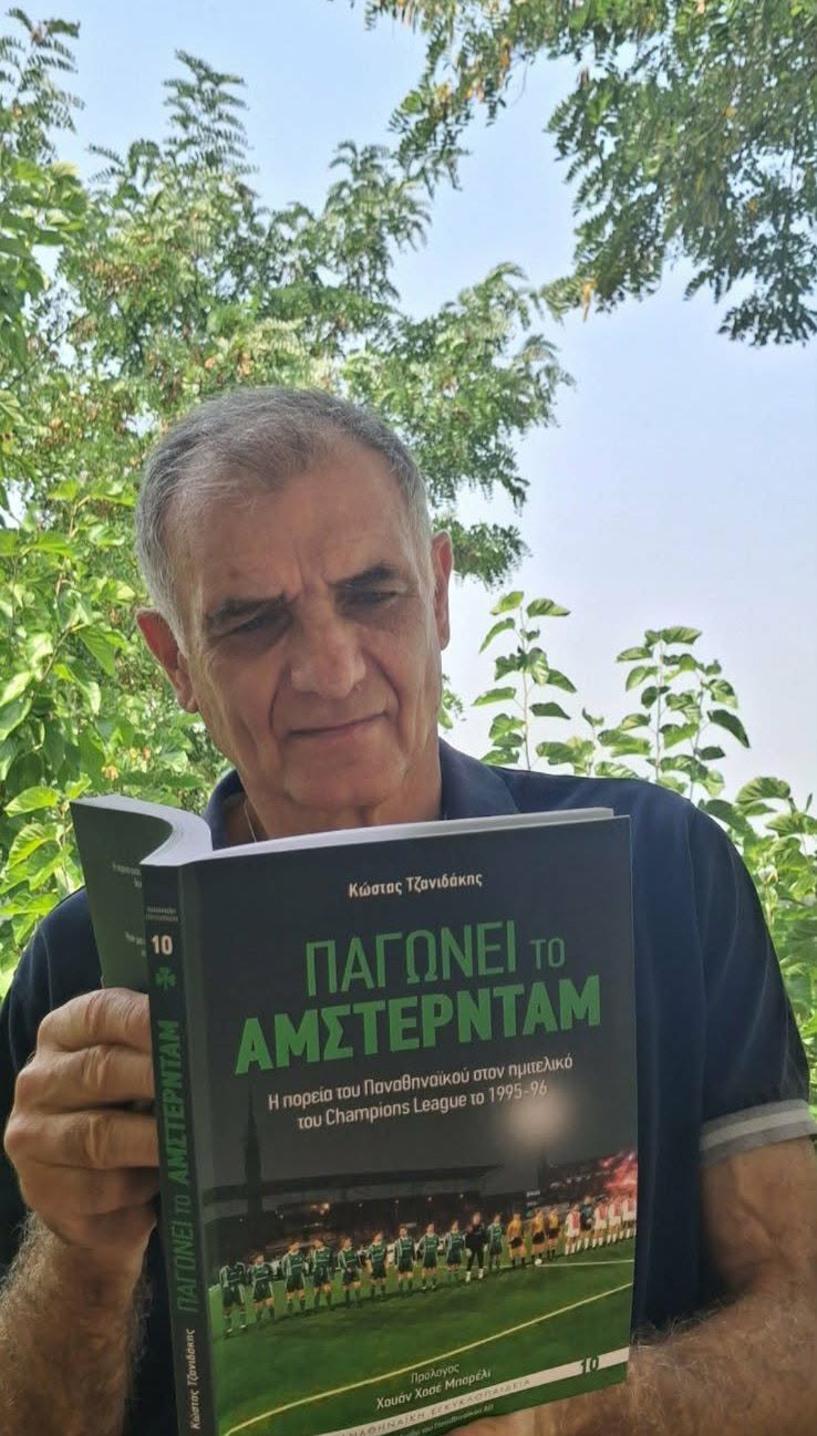 You are currently viewing Ο Γιώργος Βαμβακάς με το βιβλίο του Κώστα Τζανιδάκη, «Παγώνει το Άμστερνταμ»