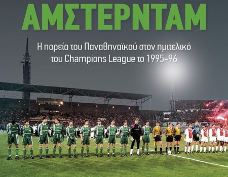 Συνέντευξη του Κώστα Τζανιδάκη στο soccerplus.gr