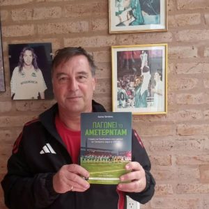 Ο Χουάν Χοσέ Μπορέλι με το βιβλίο του Κώστα Τζανιδάκη, «Παγώνει το Άμστερνταμ»