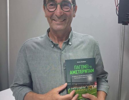 Ο Δημήτρης Ανδεόπουλος με το βιβλίο του Κώστα Τζανιδάκη, «Παγώνει το Άμστερνταμ»