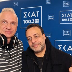 Ο Κώστας Τζανιδάκης καλεσμένος στο ραδιόφωνο του ΣΚΑΙ 100.3