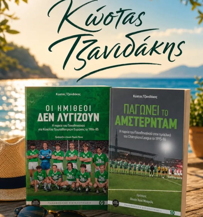 Συνέντευξη του Κώστα Τζανιδάκη στο ραδιόφωνο του ΣΚΑΙ